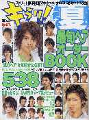 メンズヘアーカタログ雑誌「キラリ」 2004年6月号「全国サロンスーパーガイド」に掲載