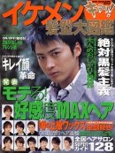 メンズヘアーカタログ雑誌「キラリ」別冊 イケメン髪型大図鑑 「全国サロンスーパーガイド」に掲載