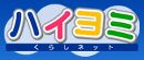 読売新聞 2007年4月29日 「ハイヨミ」に掲載