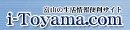 富山県の生活情報便利サイトi-Toyama.com 新装オープン「ピカピカ」Pick UPに掲載