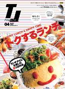 TJとやま「タウン情報とやま」2007年4月号 オープンニュースに掲載