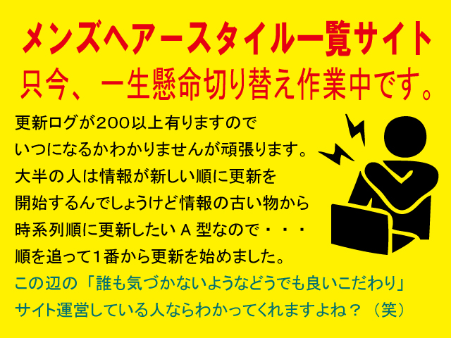 只今、切り替え作業です。