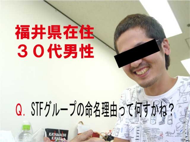 福井県在住３０代男性