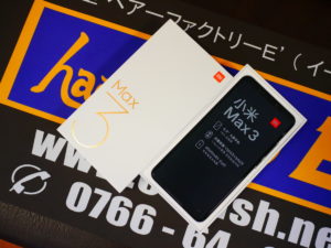 Xiaomi Mi Max 3