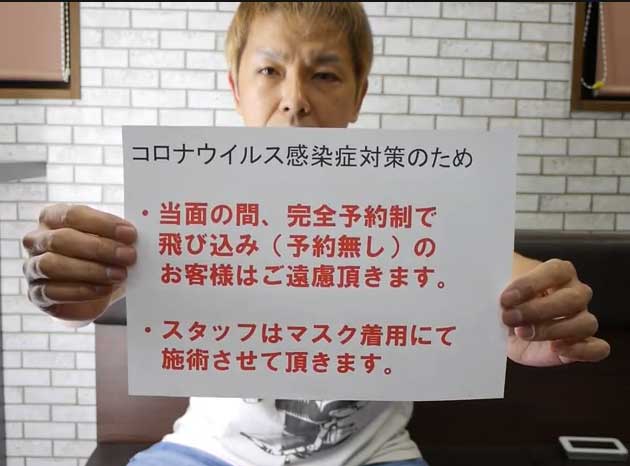 コロナウイルス感染症対策について
