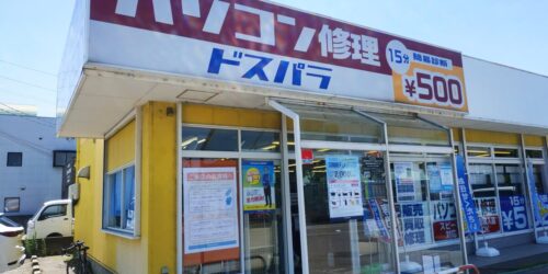 ドスパラ金沢店さん