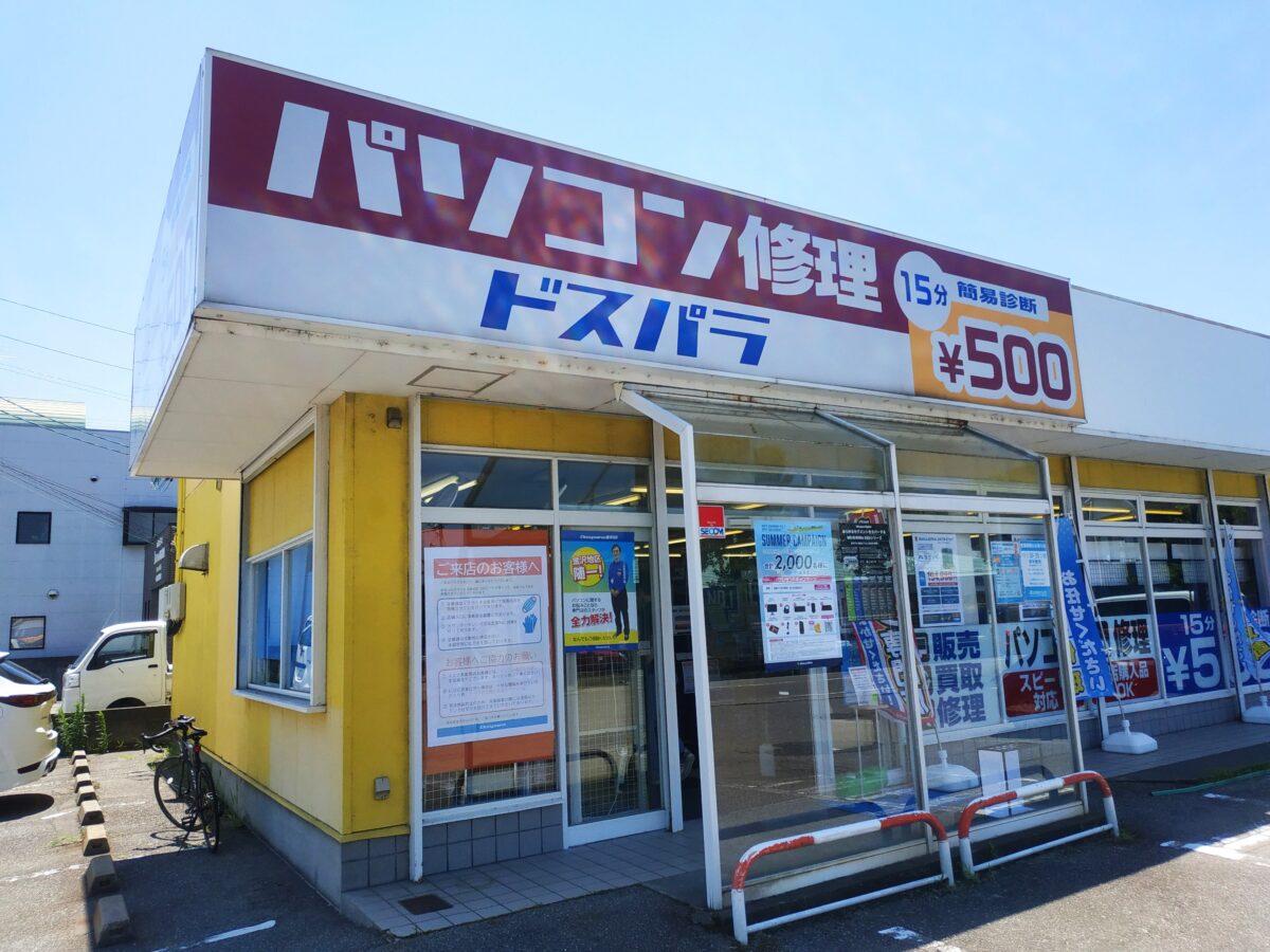 ドスパラ金沢店さん