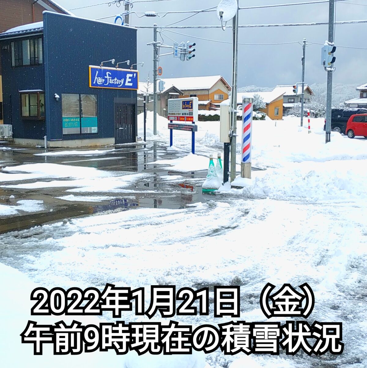 2022年1月21日（金）