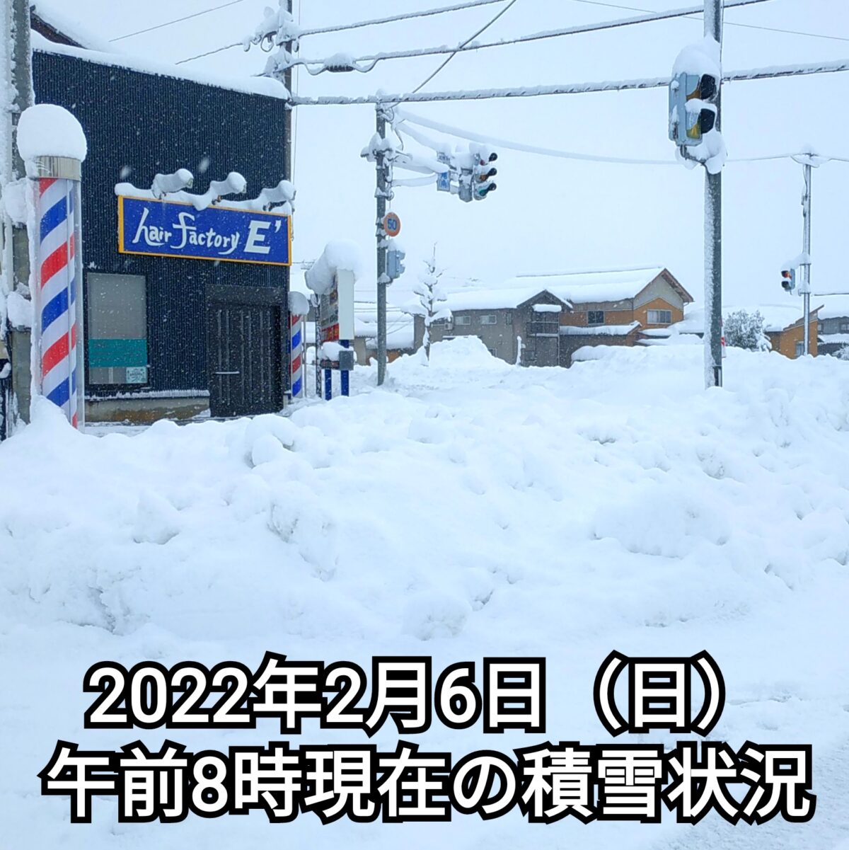 2022年2月6日現在の積雪状況