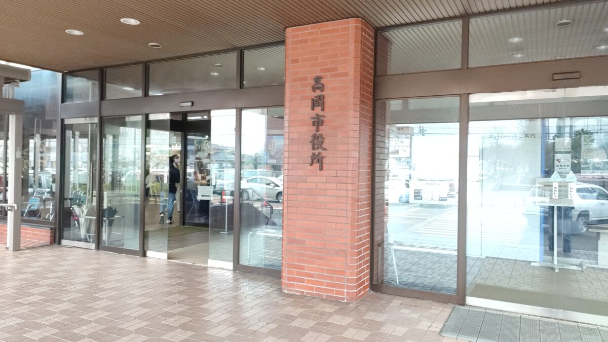 高岡市役所