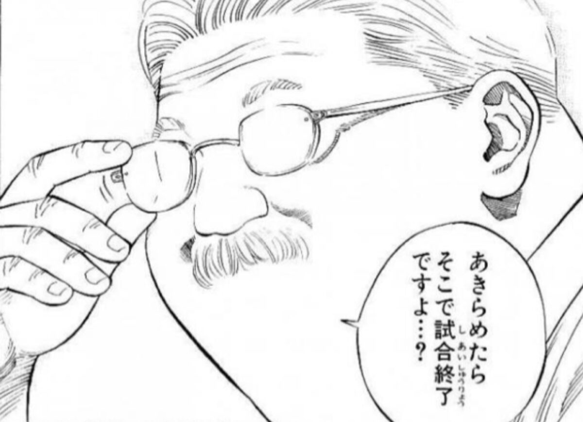 あきらめたらそこで試合終了ですよ。
