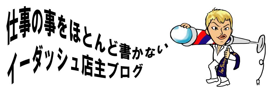 理容室ヘアーファクトリーＥ’ の日常