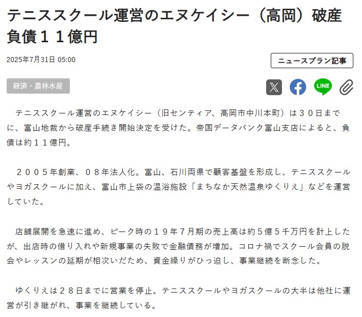 ゆくりえ