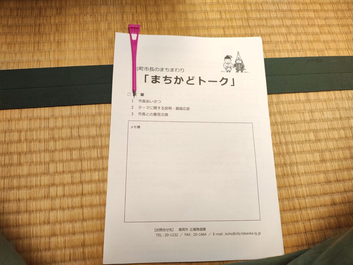 出町譲高岡市長と語り合う「まちかどトーク」に参加