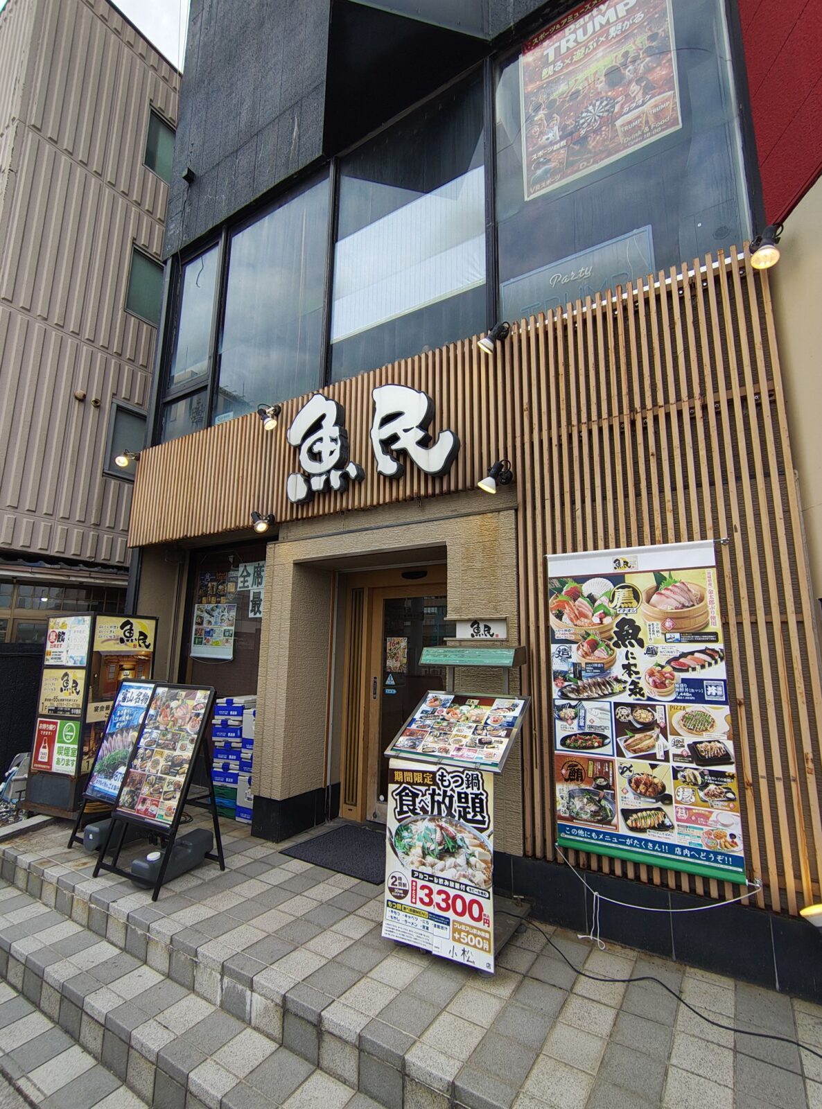 小松駅周辺で17時前から飲める店を探す|病院5時間→昼飯抜き→魚民小松西口駅前店