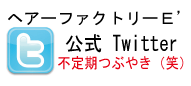 公式Twitter