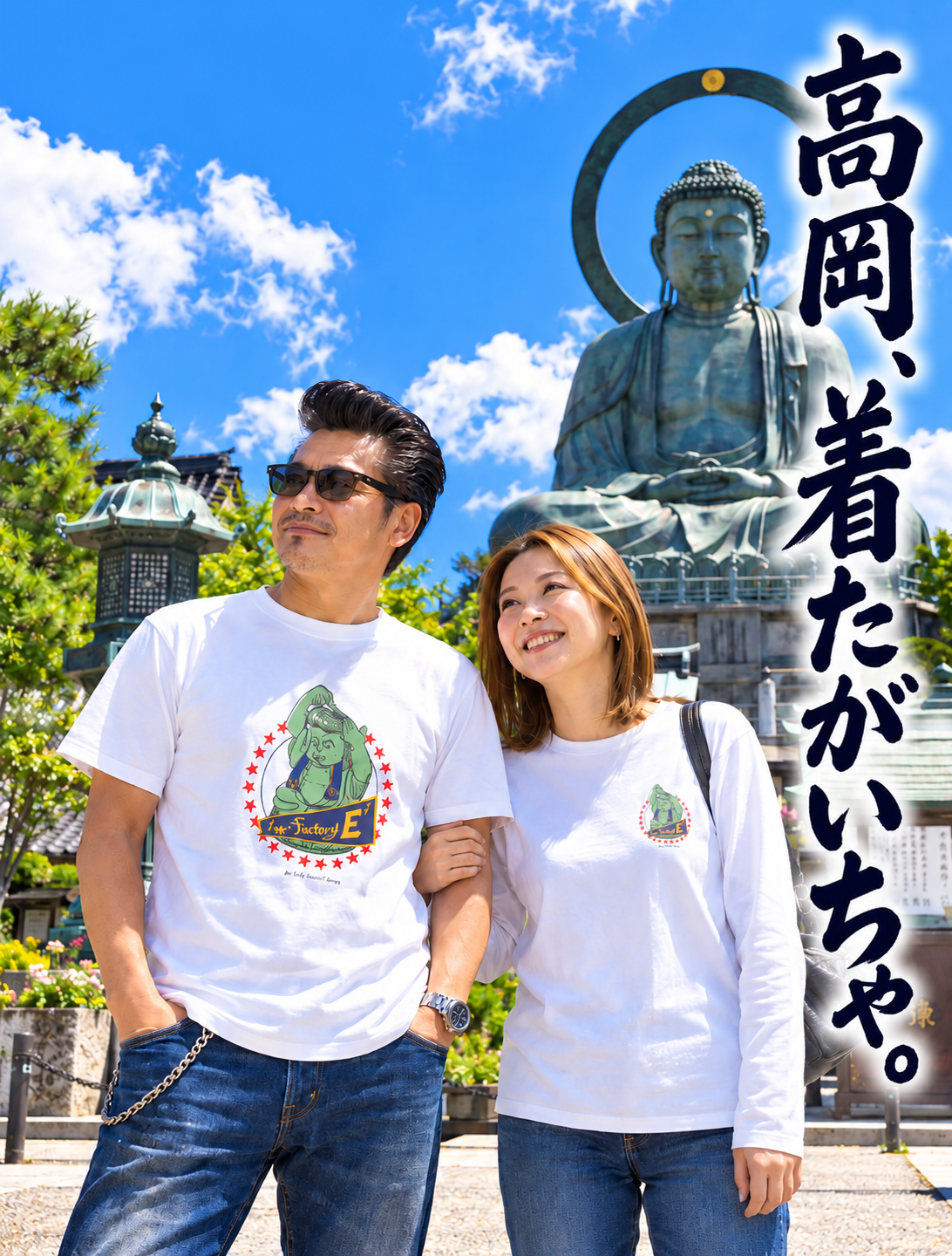 高岡大仏を観光する40代夫婦