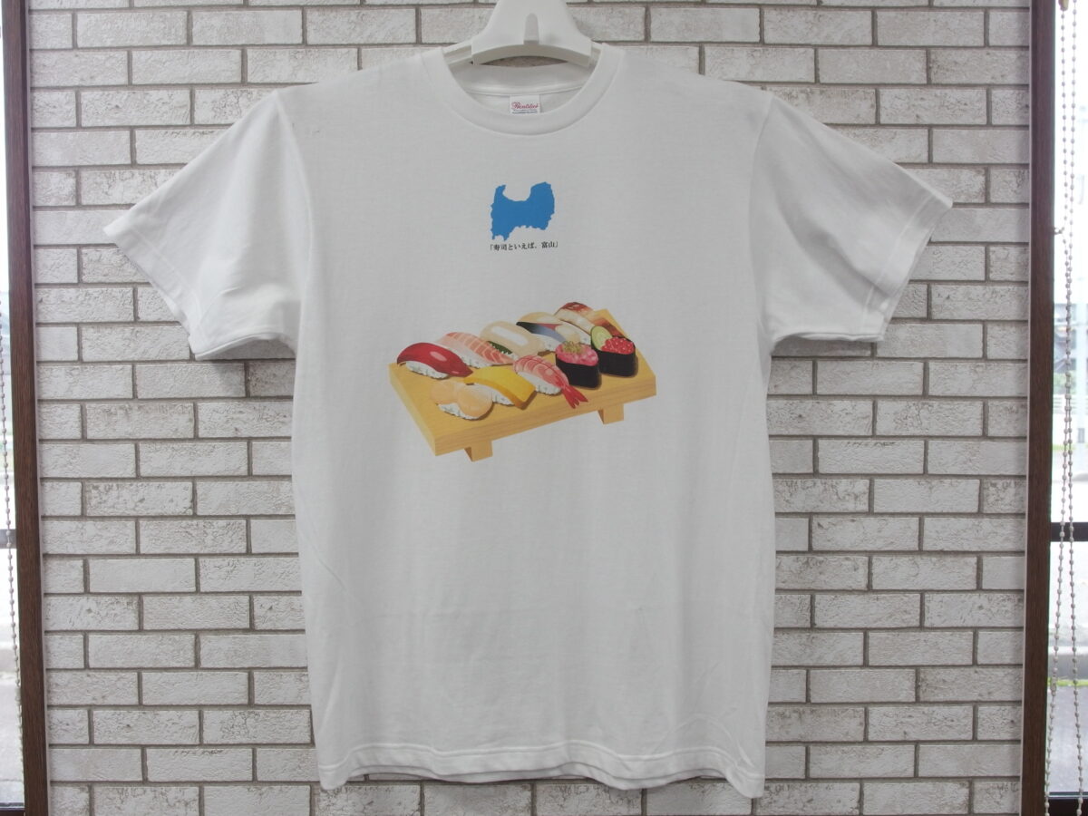 寿司といえば富山でしょうがTシャツ | 富山県高岡市福岡町の理容室