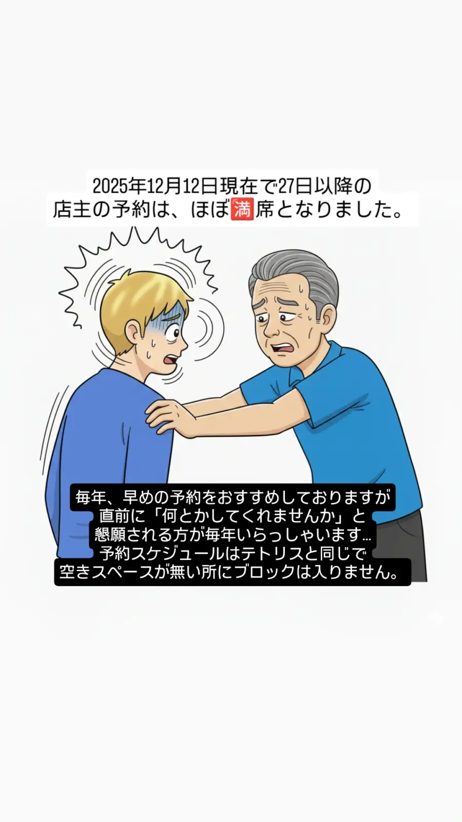 何とかしてくれませんか